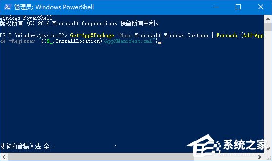 Win10打開Edge瀏覽器提示“糟糕！我們的連接似乎斷了”怎么辦？