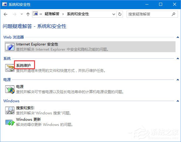 Win10打開Edge瀏覽器提示“糟糕！我們的連接似乎斷了”怎么辦？