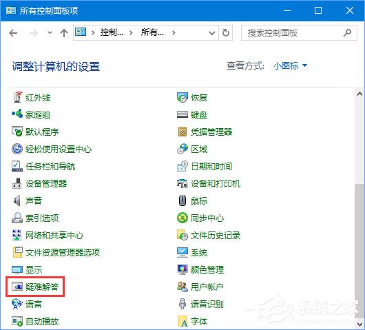Win10打開Edge瀏覽器提示“糟糕！我們的連接似乎斷了”怎么辦？