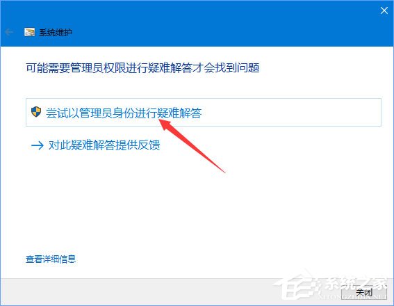 Win10打開Edge瀏覽器提示“糟糕！我們的連接似乎斷了”怎么辦？