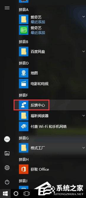 Win10打開Edge瀏覽器提示“糟糕！我們的連接似乎斷了”怎么辦？