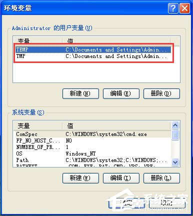 WinXP如何更改臨時(shí)文件夾路徑？WinXP臨時(shí)文件夾的更改方法
