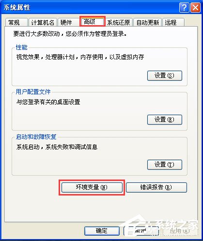 WinXP如何更改臨時(shí)文件夾路徑？WinXP臨時(shí)文件夾的更改方法
