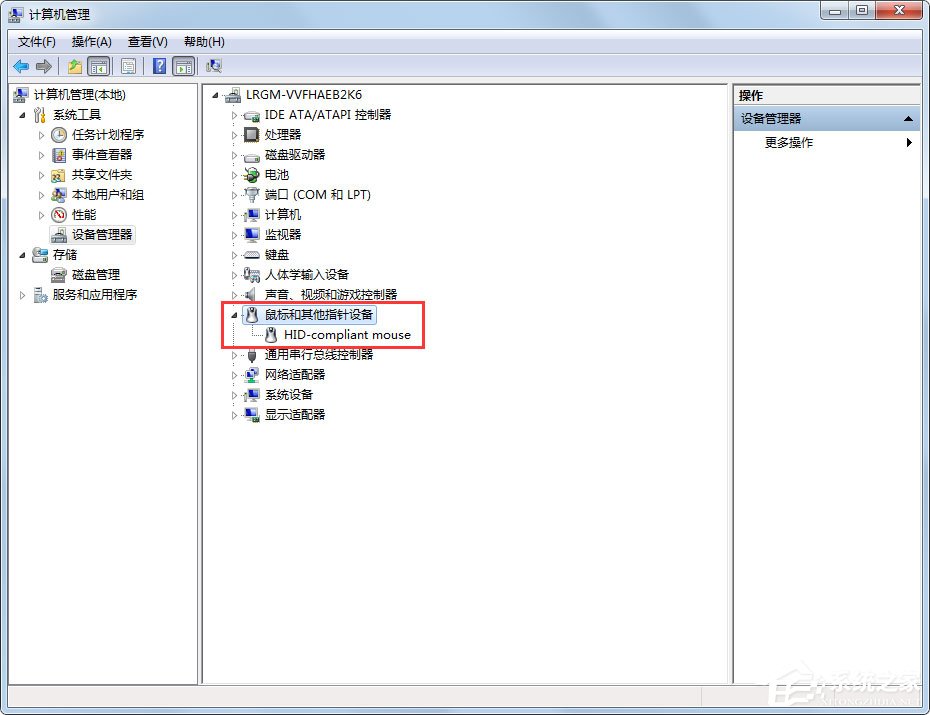 Win7鼠標滾輪失靈如何解決？Win7鼠標滾輪不能用的解決方法