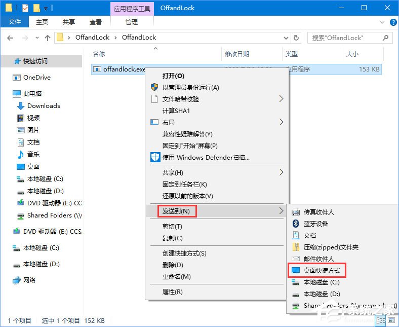 Win10設置鎖屏后立即關閉屏幕的操作方法