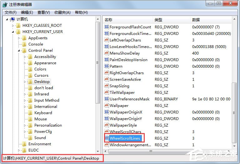Win7鼠標滾輪失靈如何解決？Win7鼠標滾輪不能用的解決方法