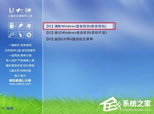 Win10登陸密碼忘了怎么辦？Win10正式版登陸密碼的破解方法