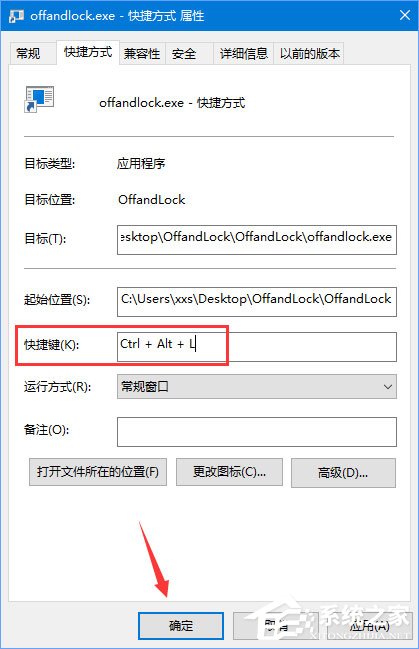 Win10設置鎖屏后立即關閉屏幕的操作方法