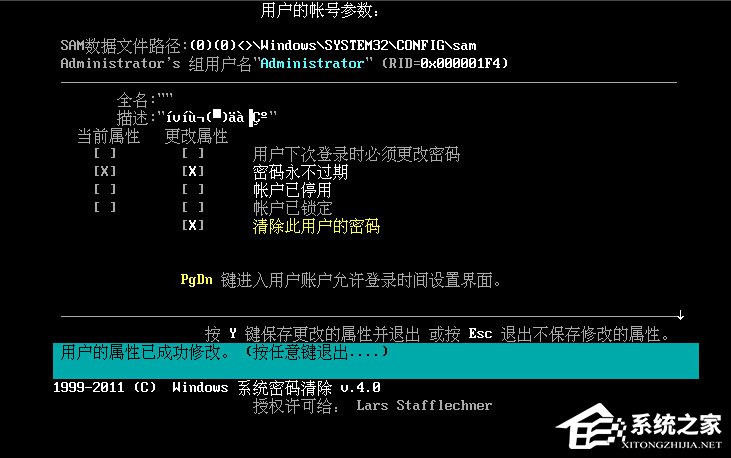 Win10登陸密碼忘了怎么辦？Win10正式版登陸密碼的破解方法