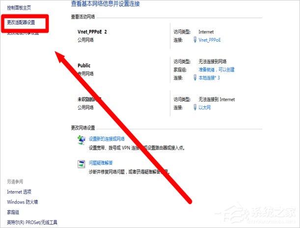 Win7寬帶619錯誤怎么解決？