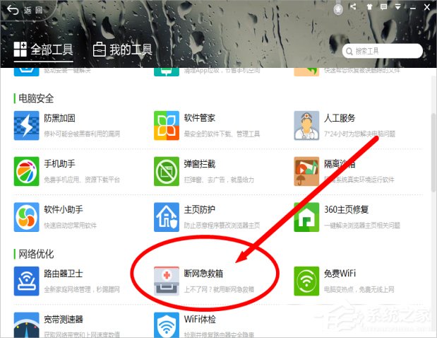 Win7寬帶619錯誤怎么解決？