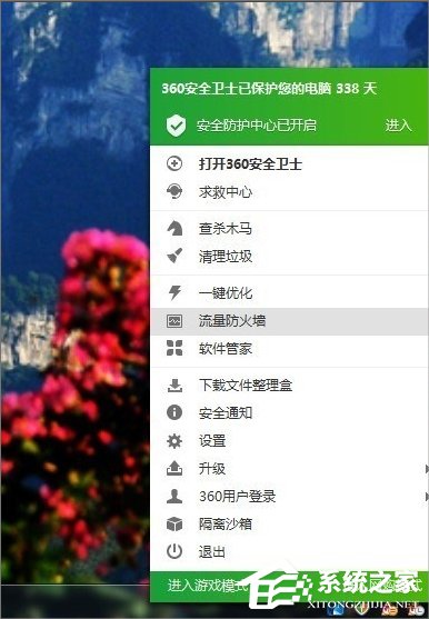 Windows7系統(tǒng)怎么查看自己的網(wǎng)速？