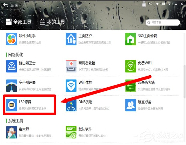 Win7寬帶619錯誤怎么解決？