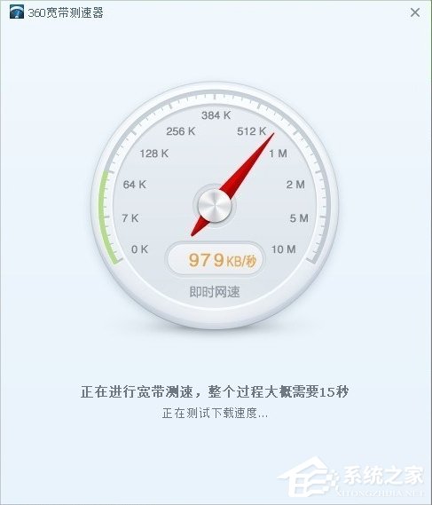 Windows7系統(tǒng)怎么查看自己的網(wǎng)速？