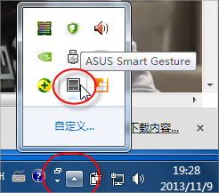 Win7筆記本觸摸板關(guān)不掉怎么辦？