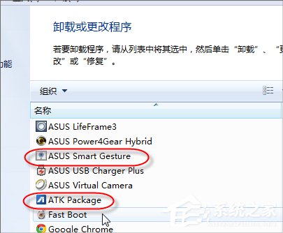Win7筆記本觸摸板關(guān)不掉怎么辦？