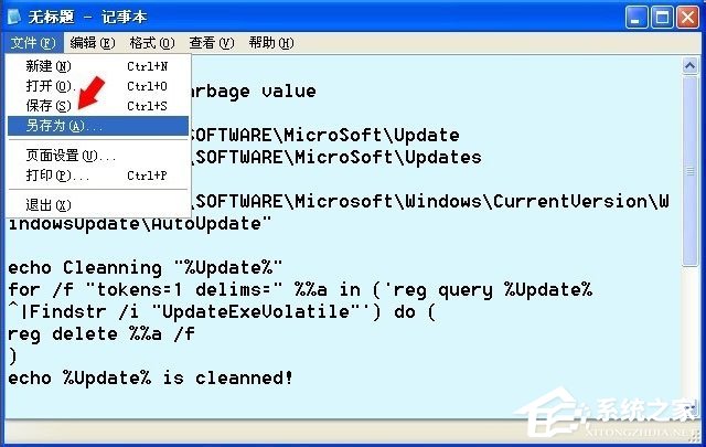 WinXP系統IE8安裝失敗的解決方法