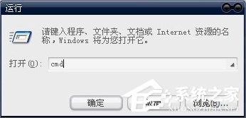 WinXP電腦應用程序錯誤怎么辦？