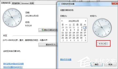 Win7電腦時間改不了的解決方法