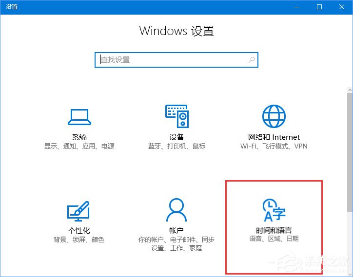 Win10輸入法簡體字變繁體字怎么辦？