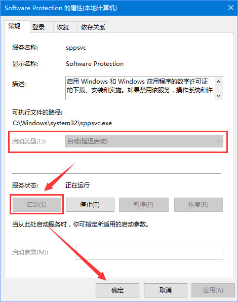 Win10正式版激活失敗報錯“0xc004F012”如何解決？