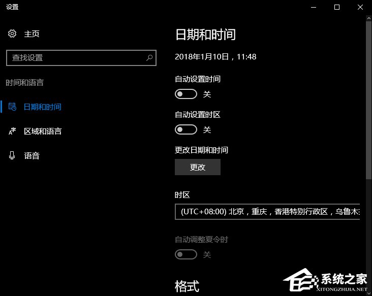 Win10系統(tǒng)時(shí)間不準(zhǔn)怎么辦？Win10時(shí)間自動(dòng)校準(zhǔn)和手動(dòng)校準(zhǔn)的方法