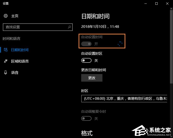 Win10系統(tǒng)時(shí)間不準(zhǔn)怎么辦？Win10時(shí)間自動(dòng)校準(zhǔn)和手動(dòng)校準(zhǔn)的方法