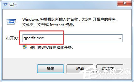 Win7任務管理器被停用如何解決？