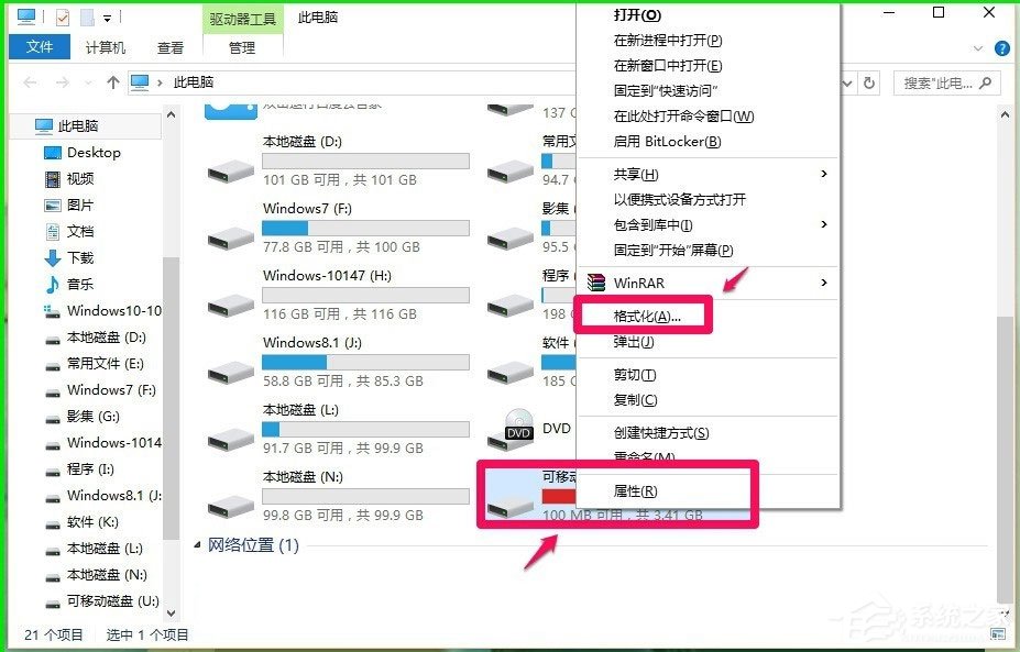 Win10如何使用ReadyBoost提高系統運行速度？