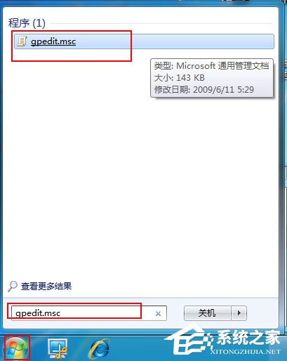 Win7任務管理器被停用如何解決？