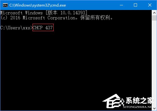 Win10系統下CMD顯示亂碼的解決方法