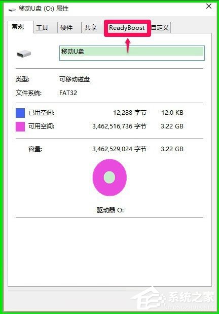 Win10如何使用ReadyBoost提高系統運行速度？