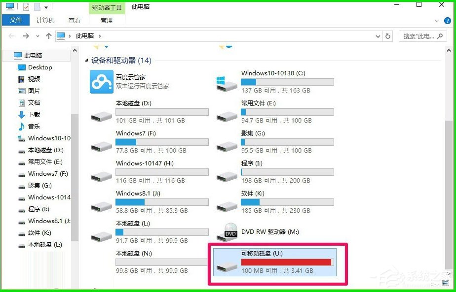 Win10如何使用ReadyBoost提高系統運行速度？