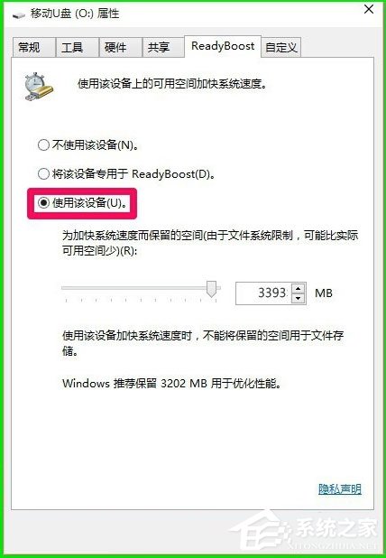Win10如何使用ReadyBoost提高系統運行速度？