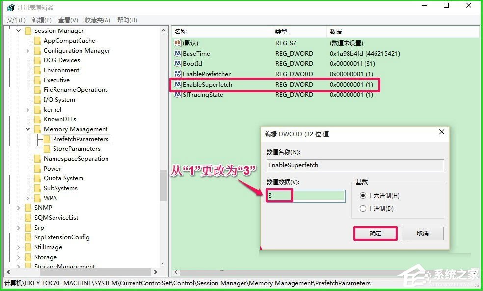 Win10如何使用ReadyBoost提高系統運行速度？