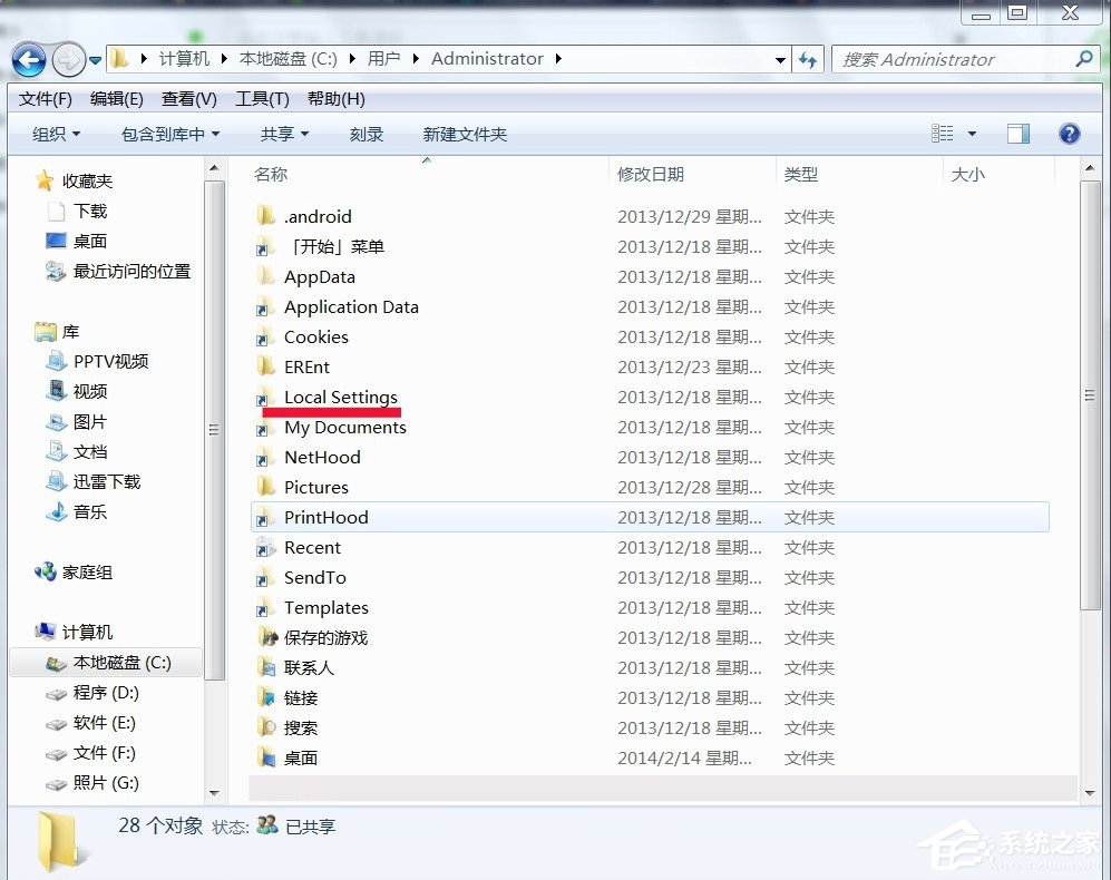 Win7系統temp文件夾清理的方法