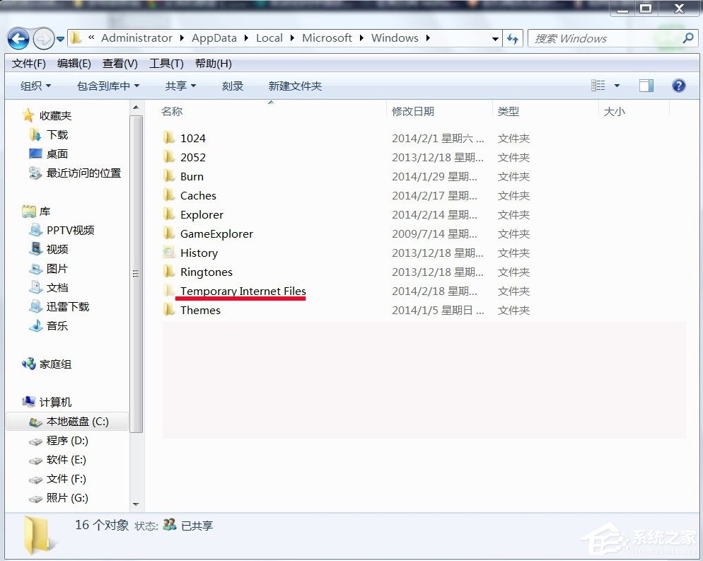 Win7系統temp文件夾清理的方法