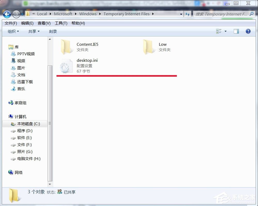 Win7系統temp文件夾清理的方法