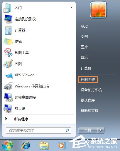 Win7屏保怎么設置？Win7屏幕保護程序如何打開？