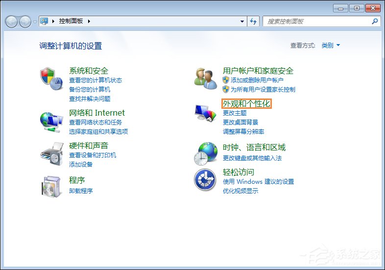 Win7屏保怎么設置？Win7屏幕保護程序如何打開？