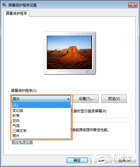 Win7屏保怎么設置？Win7屏幕保護程序如何打開？