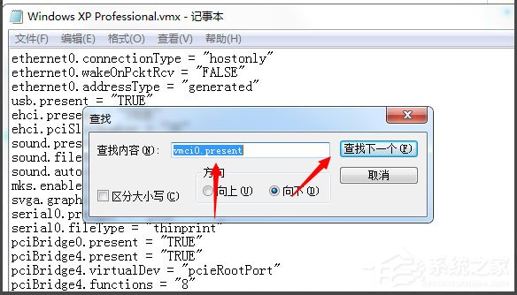 Win7系統(tǒng)打開虛擬機(jī)提示“句柄無(wú)效”怎么解決？