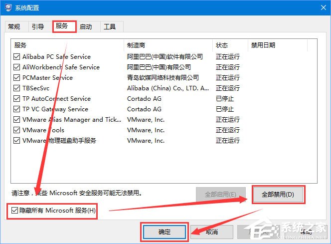 Win10筆記本禁止“任意門檢查更新”軟件開機自運行的方法