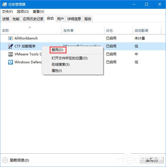 Win10筆記本禁止“任意門檢查更新”軟件開機自運行的方法