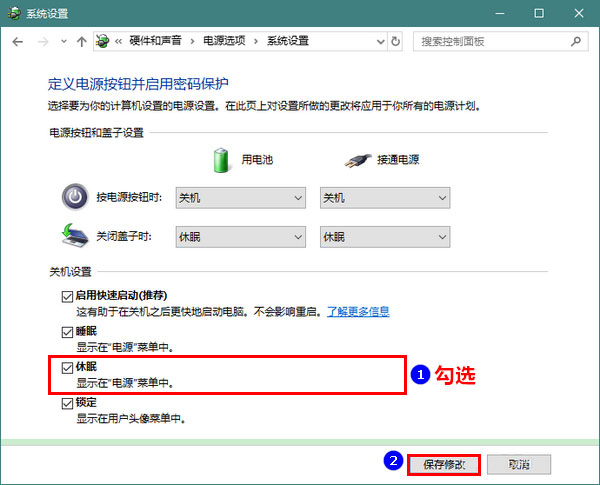 Win10秋季創(chuàng)意者更新如何開啟系統(tǒng)休眠？