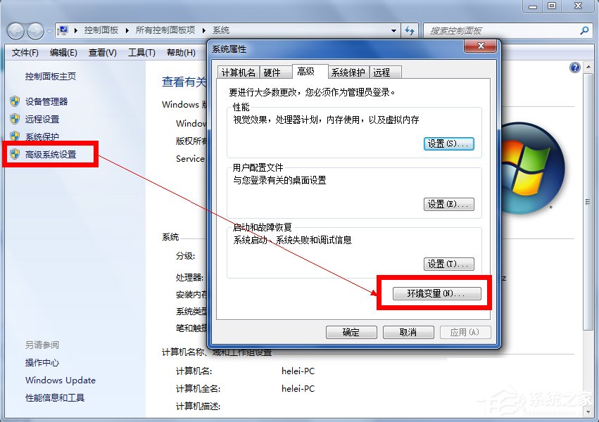 Win7輸入ipconfig顯示不是內(nèi)部命令怎么辦？