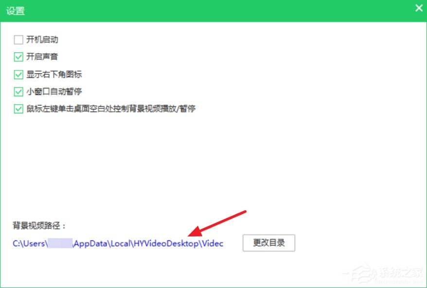 Win10使用火螢視頻桌面沒聲音怎么解決？