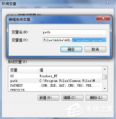 Win7輸入ipconfig顯示不是內(nèi)部命令怎么辦？