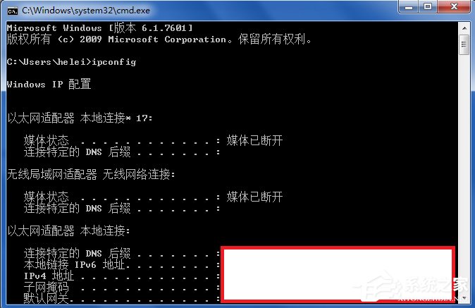 Win7輸入ipconfig顯示不是內(nèi)部命令怎么辦？