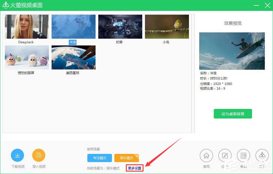 Win10使用火螢視頻桌面沒聲音怎么解決？